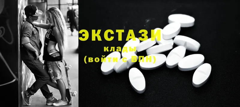 Ecstasy круглые Новошахтинск