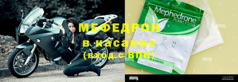 Меф mephedrone  Новошахтинск 